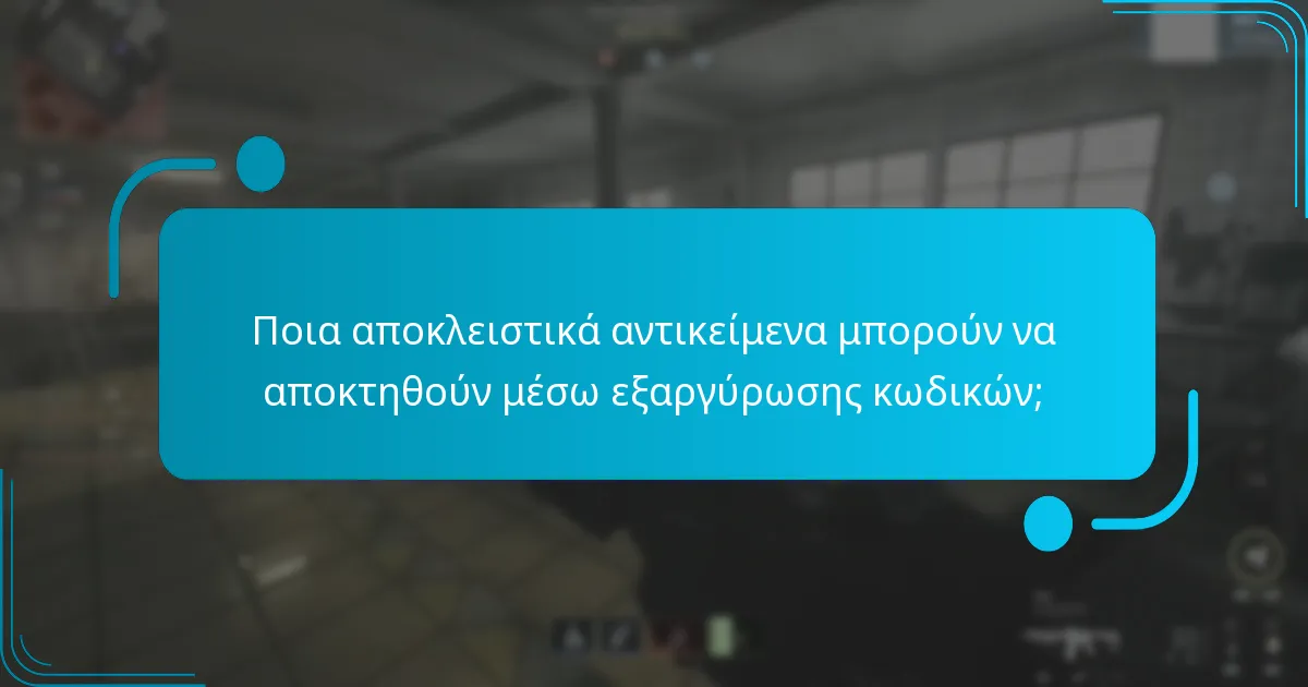 Πώς να εξαργυρώσετε δωροκάρτες Xbox;