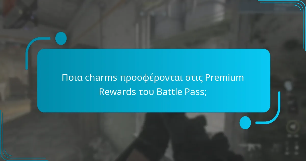 Ποιες είναι οι αποστολές χειριστών που περιλαμβάνονται στις Premium Rewards του Battle Pass;