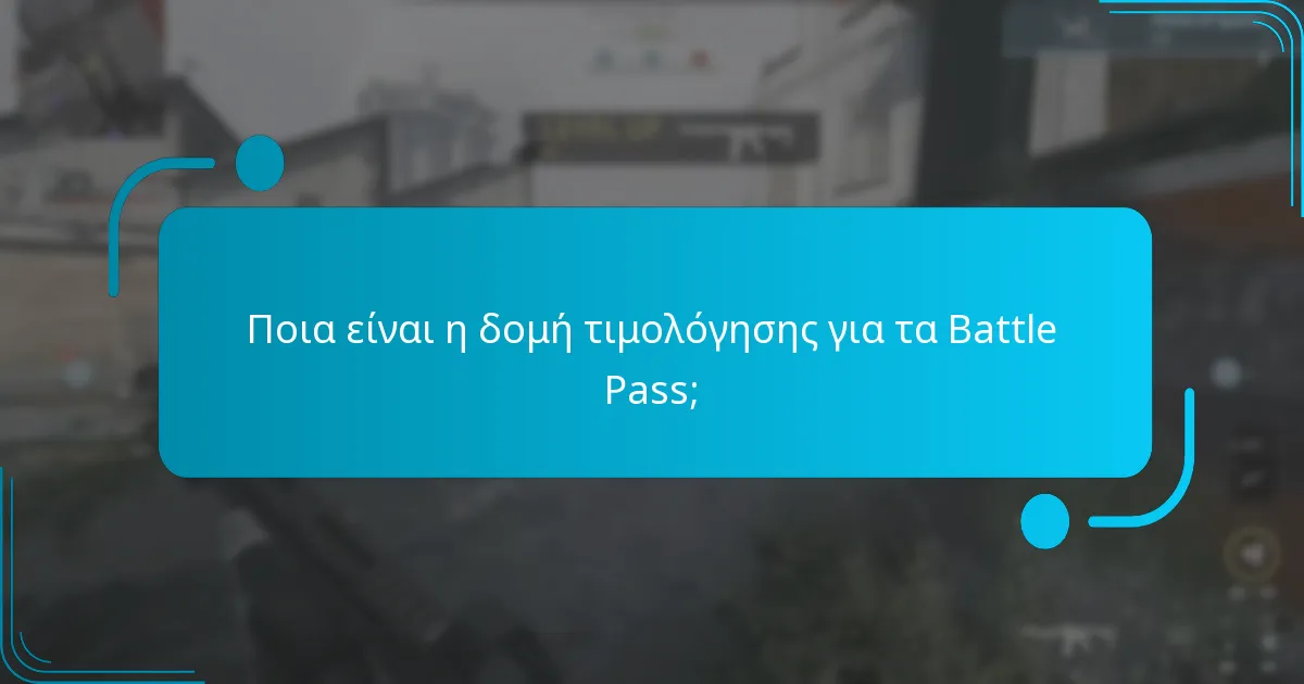 Πότε ξεκινούν και πότε λήγουν οι εποχιακές προκλήσεις;