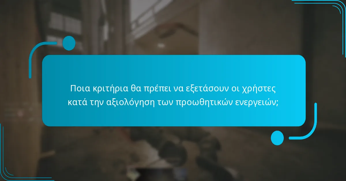 Ποιο αποκλειστικό περιεχόμενο είναι διαθέσιμο μέσω αυτών των προωθήσεων;