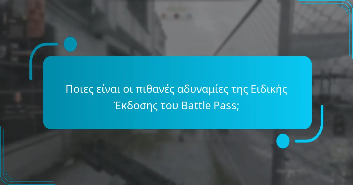 Ποιες σειρές συμμετέχουν στις συνεργασίες;