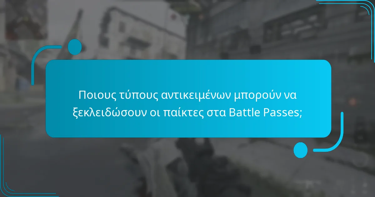 Πώς λειτουργεί η δομή ανταμοιβών κατά βαθμίδες;