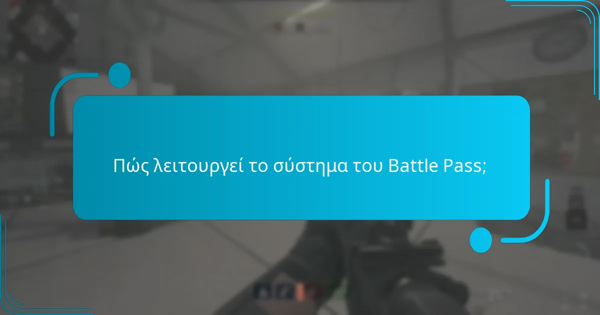 Πώς συγκρίνονται οι ανταμοιβές του Battle Pass με άλλες παιχνίδια;