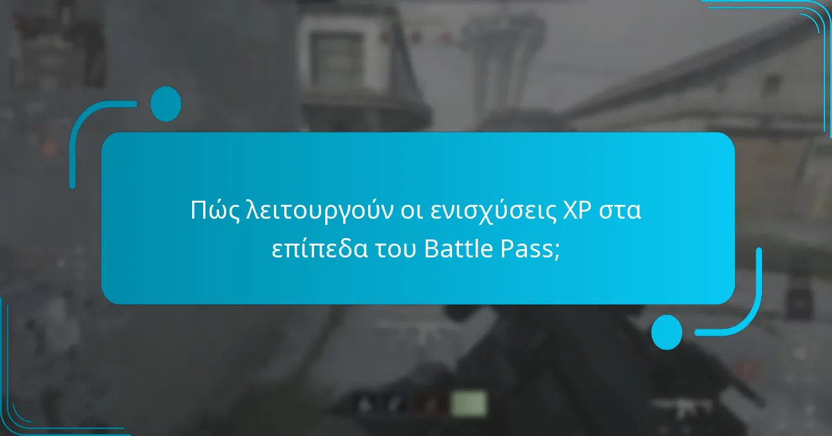 Πώς συγκρίνονται τα επίπεδα του Battle Pass ανά εποχή;