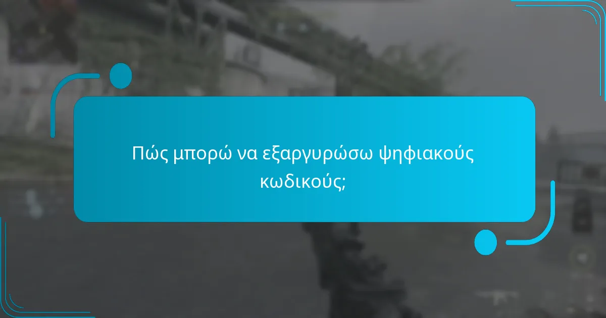 Ποιες προωθήσεις ψηφιακών κωδικών προσφέρουν την καλύτερη αξία;