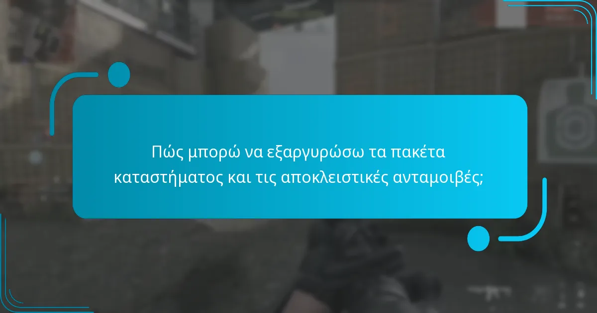 Ποιες είναι οι βασικές παρατηρήσεις κατά την επιλογή ενός θεματικού πακέτου;