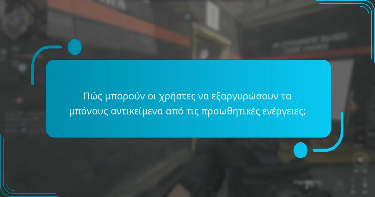 Ποια κριτήρια θα πρέπει να εξετάσουν οι χρήστες κατά την αξιολόγηση των προωθητικών ενεργειών;