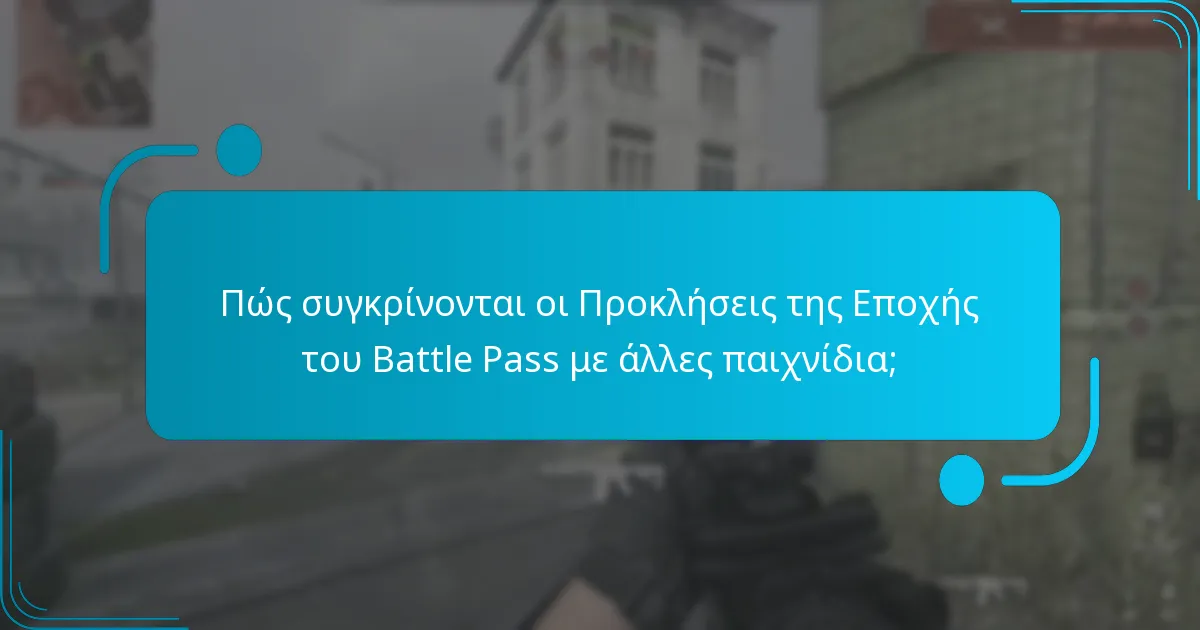 Ποια είναι η δομή τιμολόγησης για τα Battle Pass;
