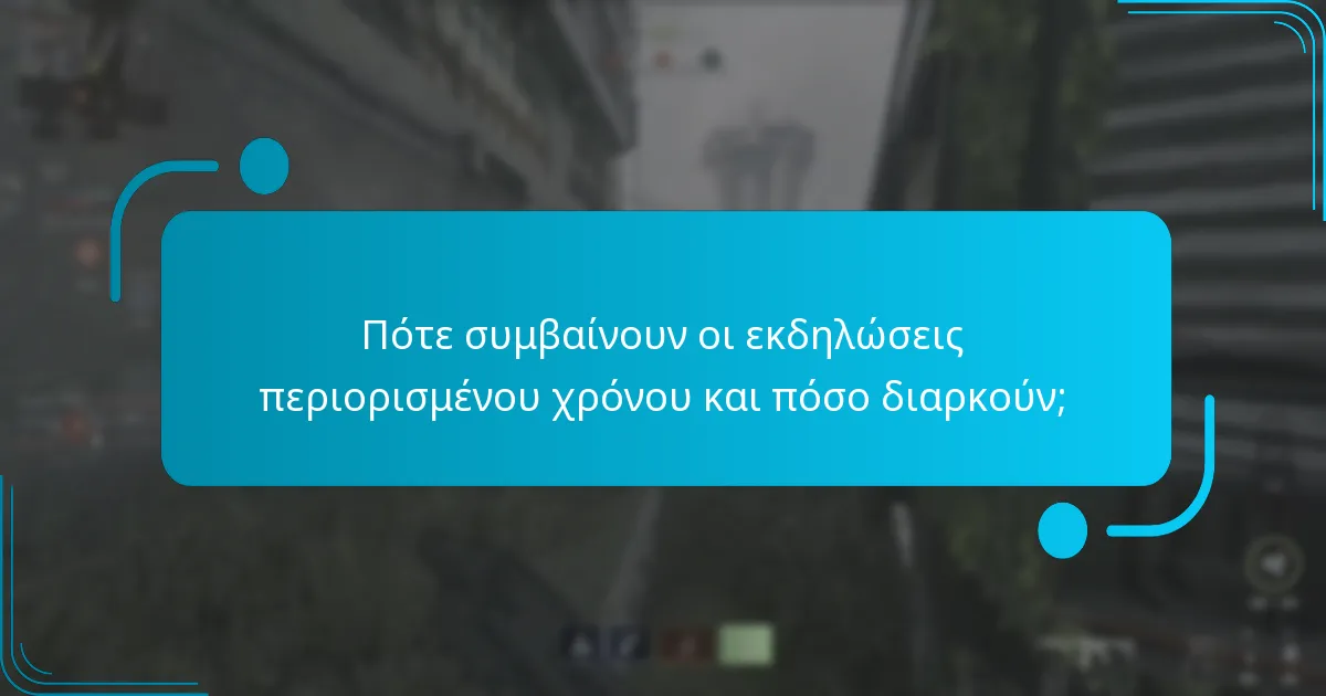 Πώς μπορούν οι παίκτες να κερδίσουν πόντους XP μέσω προκλήσεων εκδηλώσεων;