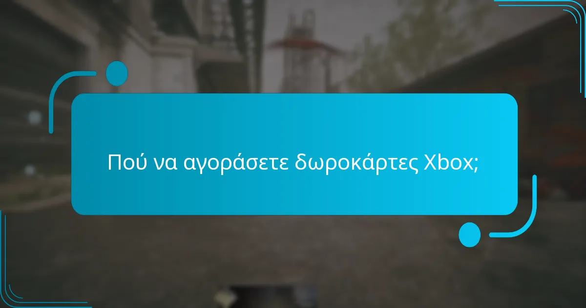 Τι είναι οι κωδικοί πακέτων Xbox;