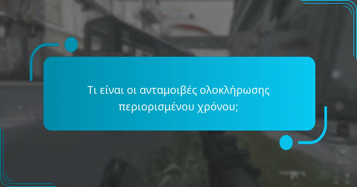 Ποια αποκλειστικά skins και εμβλήματα είναι διαθέσιμα;